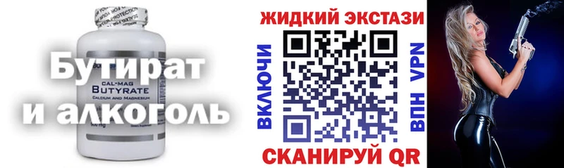 сколько стоит  площадка состав  Бутират оксибутират  Белая Холуница 