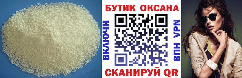 БУТИРАТ вода Белая Холуница