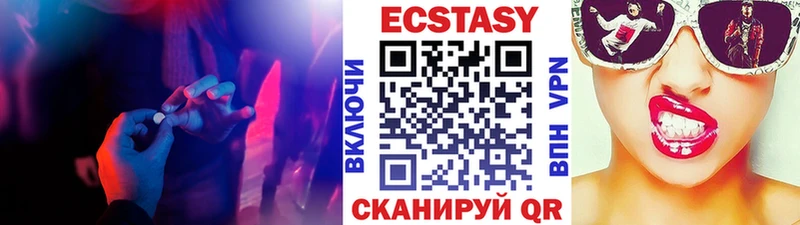 Экстази диски  Белая Холуница 