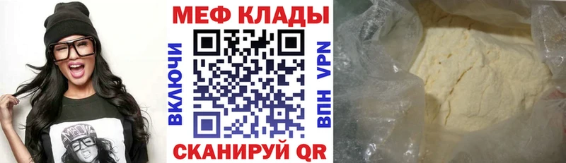 Мефедрон кристаллы  дарк нет состав  Белая Холуница 